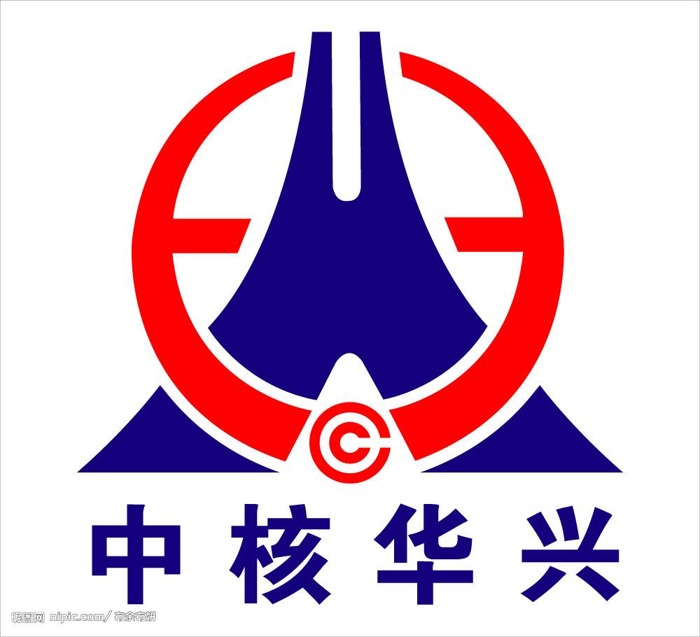 中核華興達豐機械工程有限